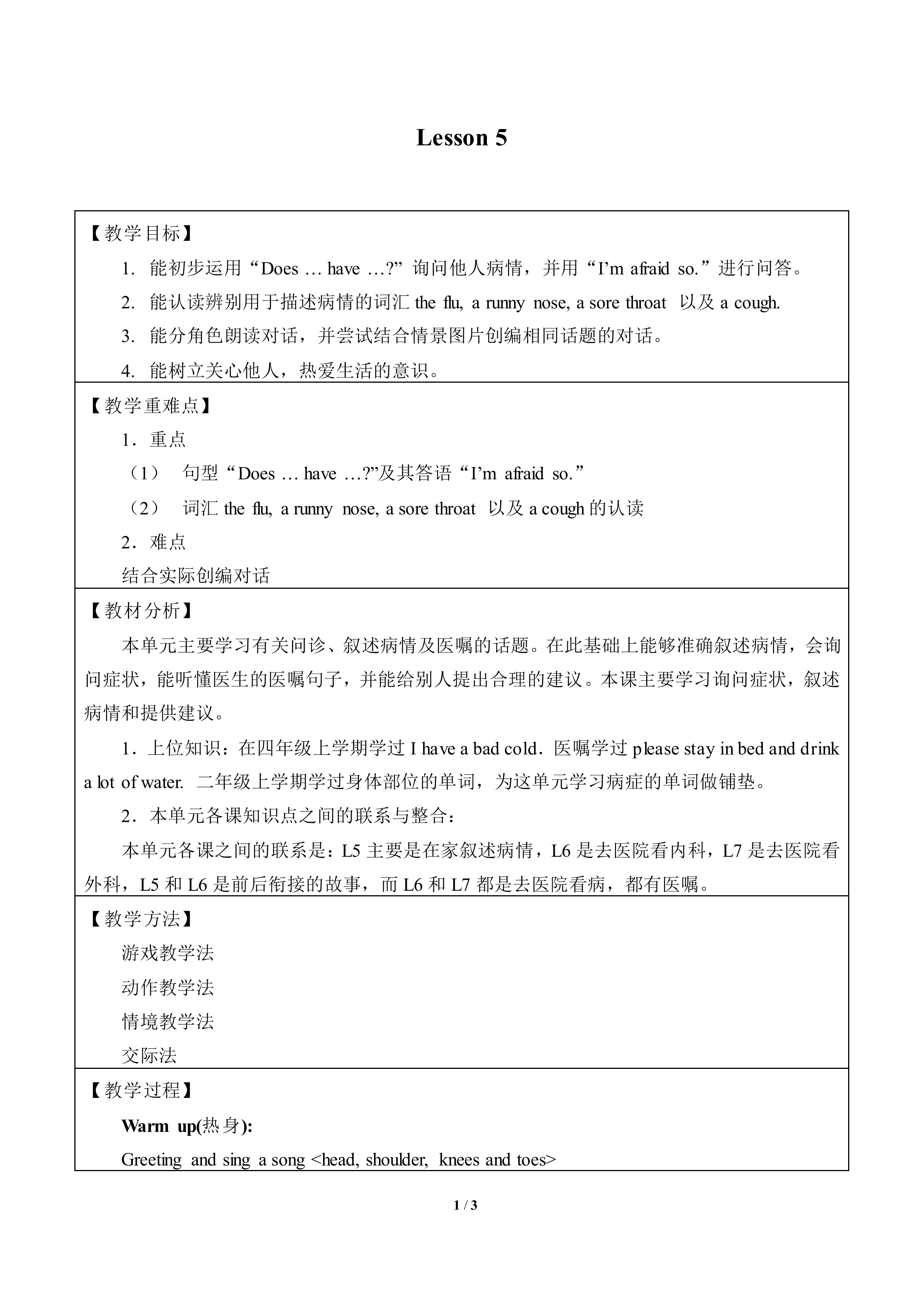Lesson 5_教案1