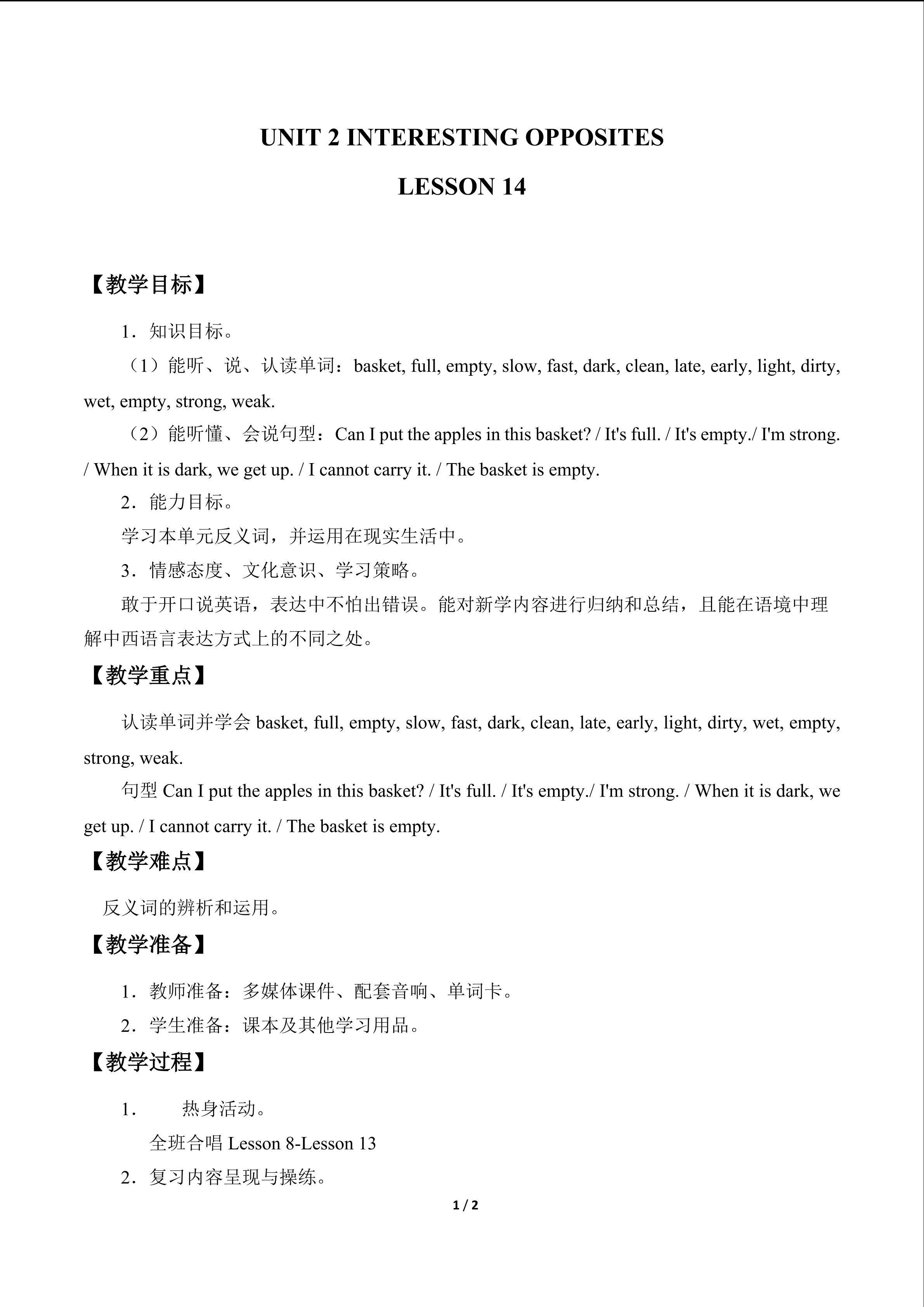 UNIT 2 INTERESTING OPPOSITES-LESSON 14_教案1