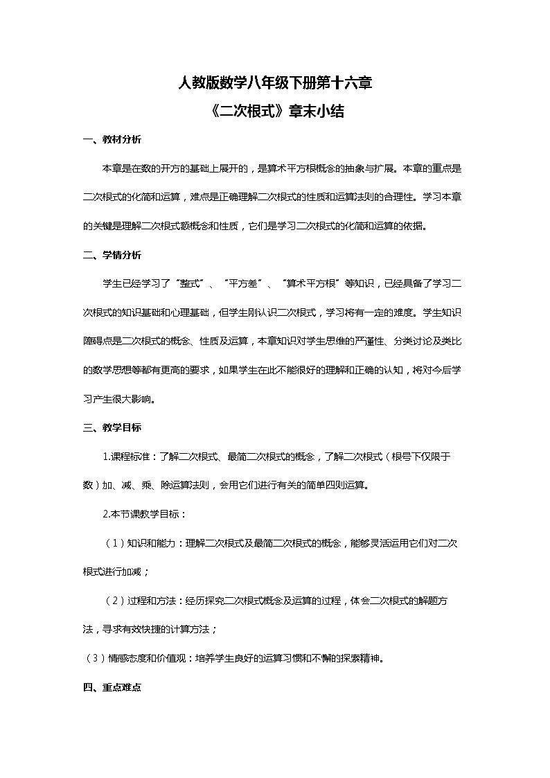 构建知识体系