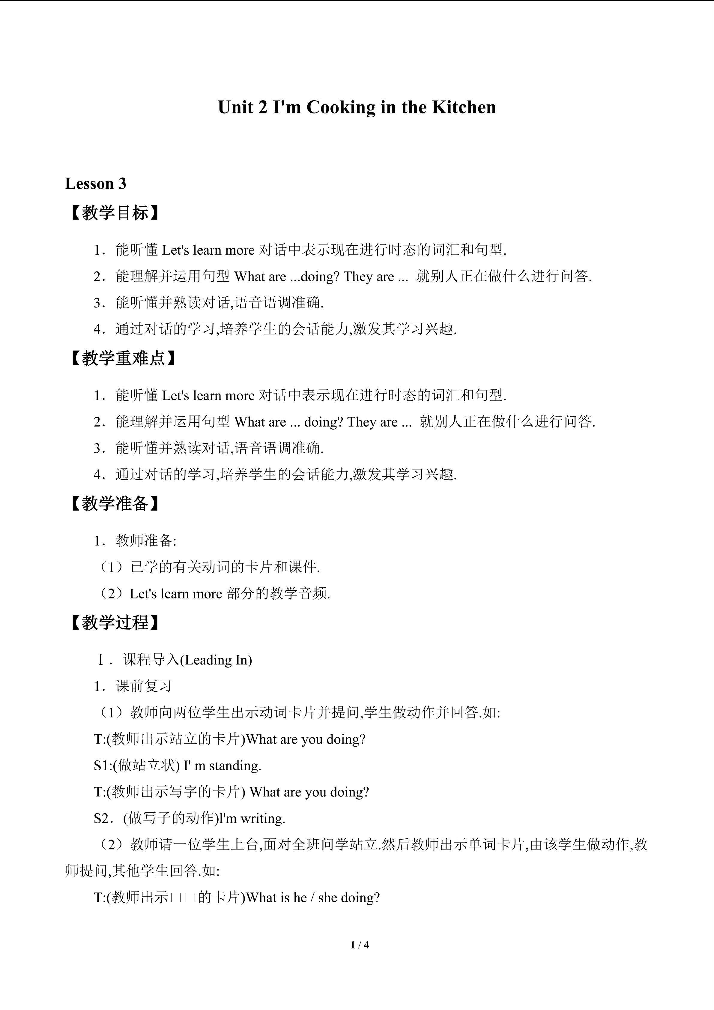 Unit 2 I'm Cooking in the Kitchen_教案3