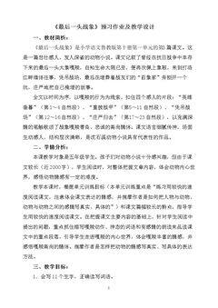 3 最后一头战象