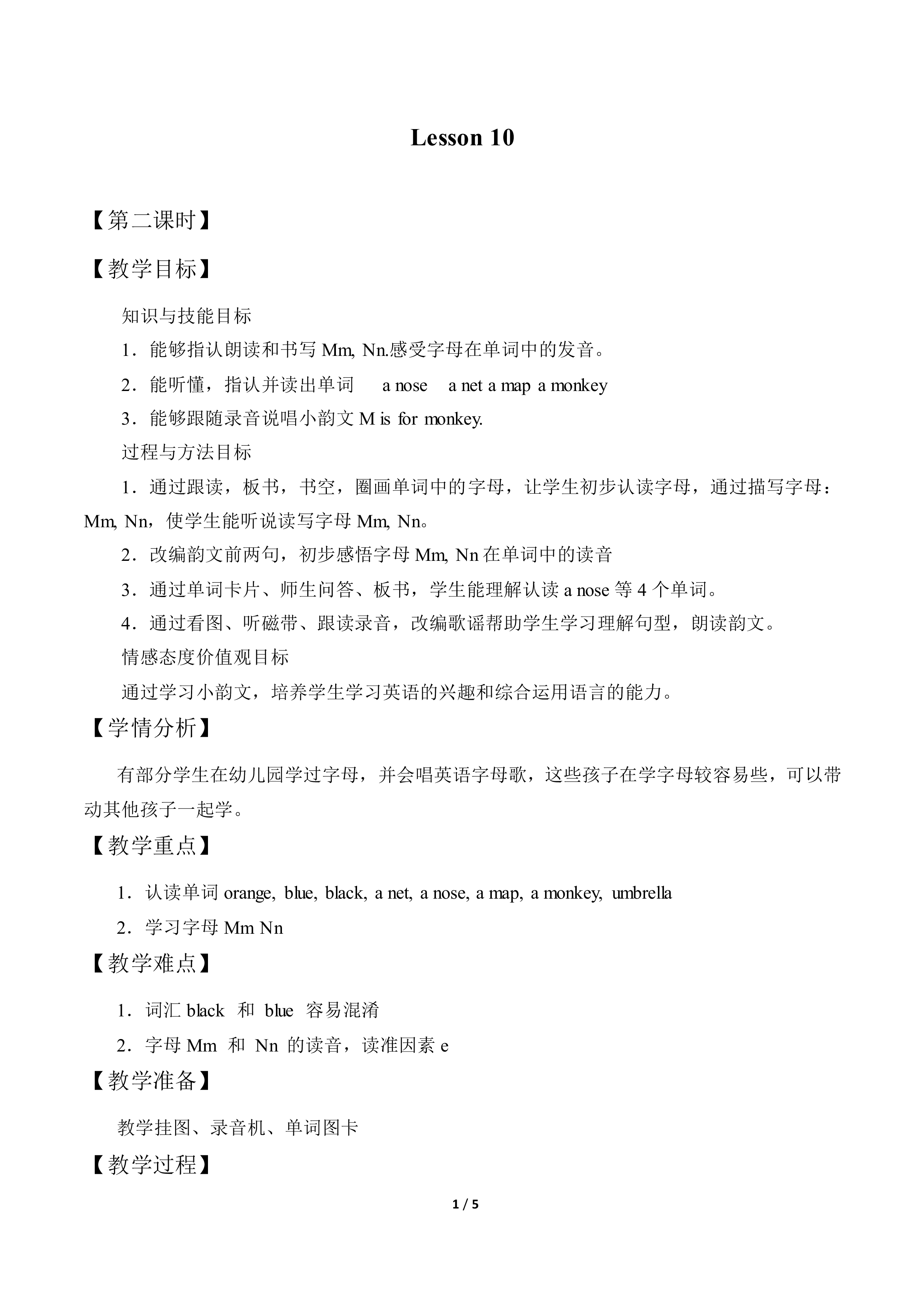 Lesson 10_教案2