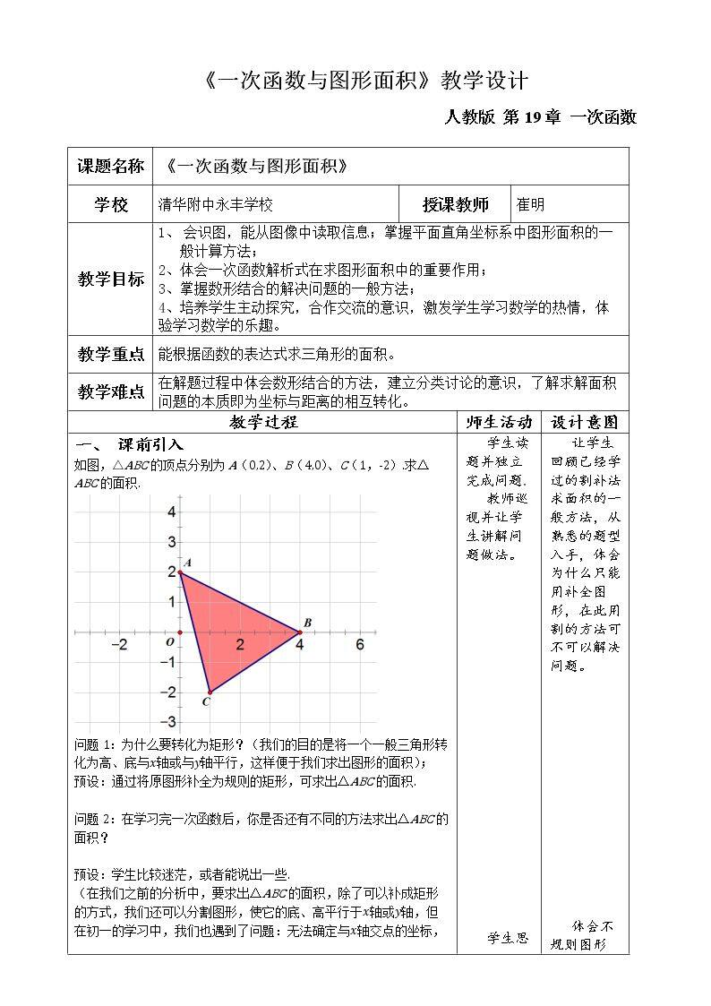 数学活动