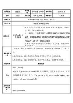 学会使用一般过去时