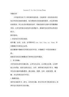 Lesson 5 In the Living Room