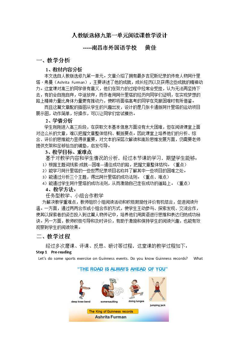 Warming up、Pre-reading、Reading、Comprehending