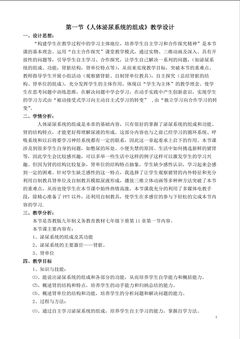 人体的泌尿系统的组成