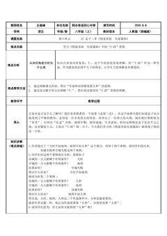 得道多助  失道寡助