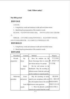 Unit 3 How noisy!_教案5