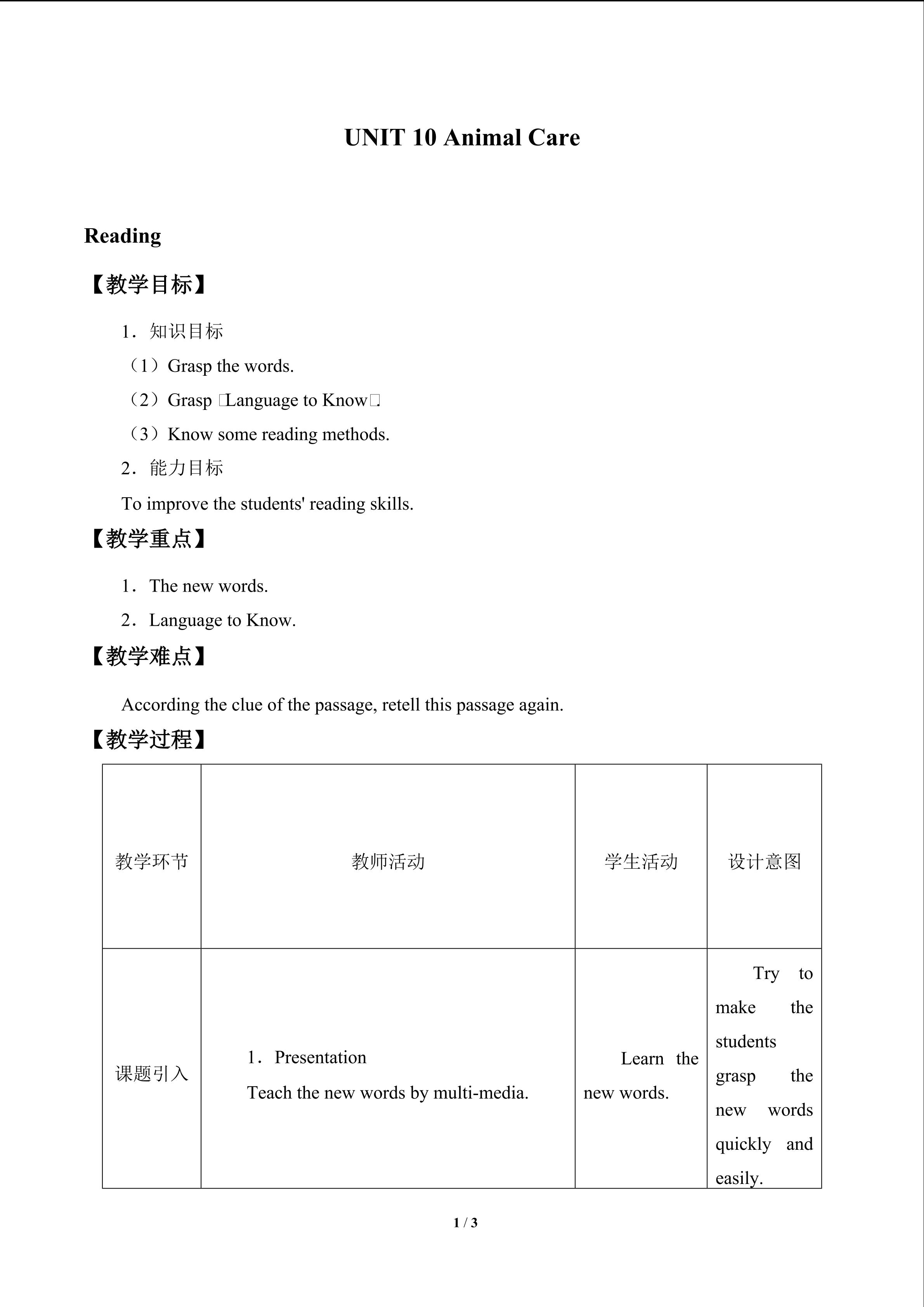 UNIT 10 Animal Care_教案3