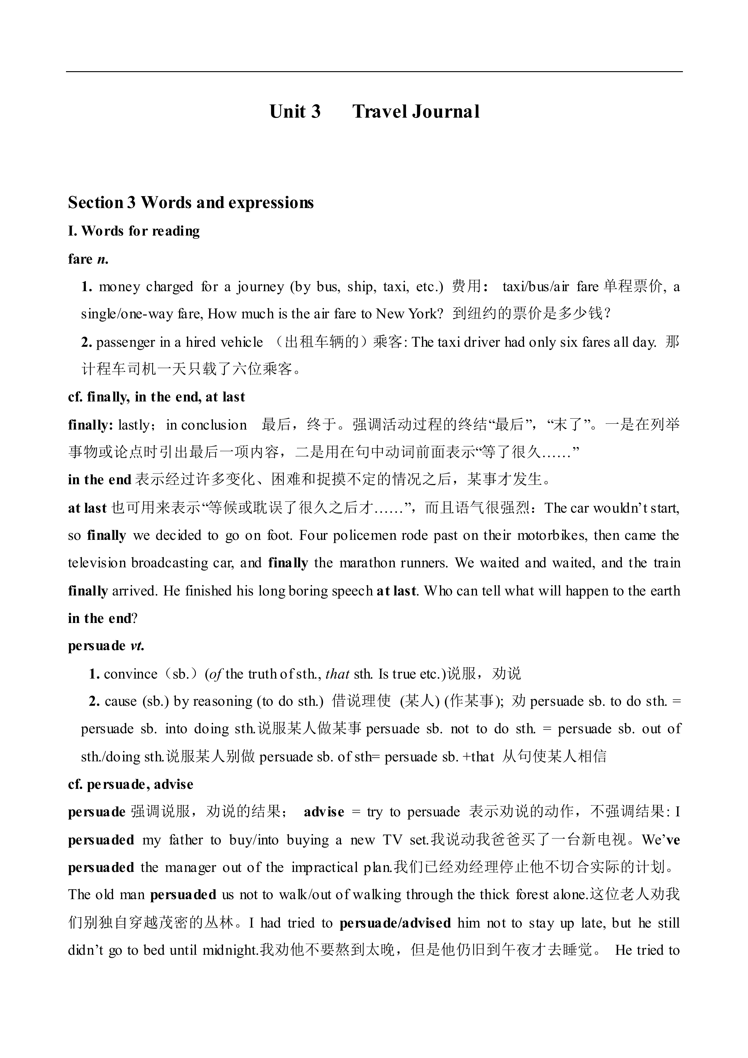 Travel journal_教案6