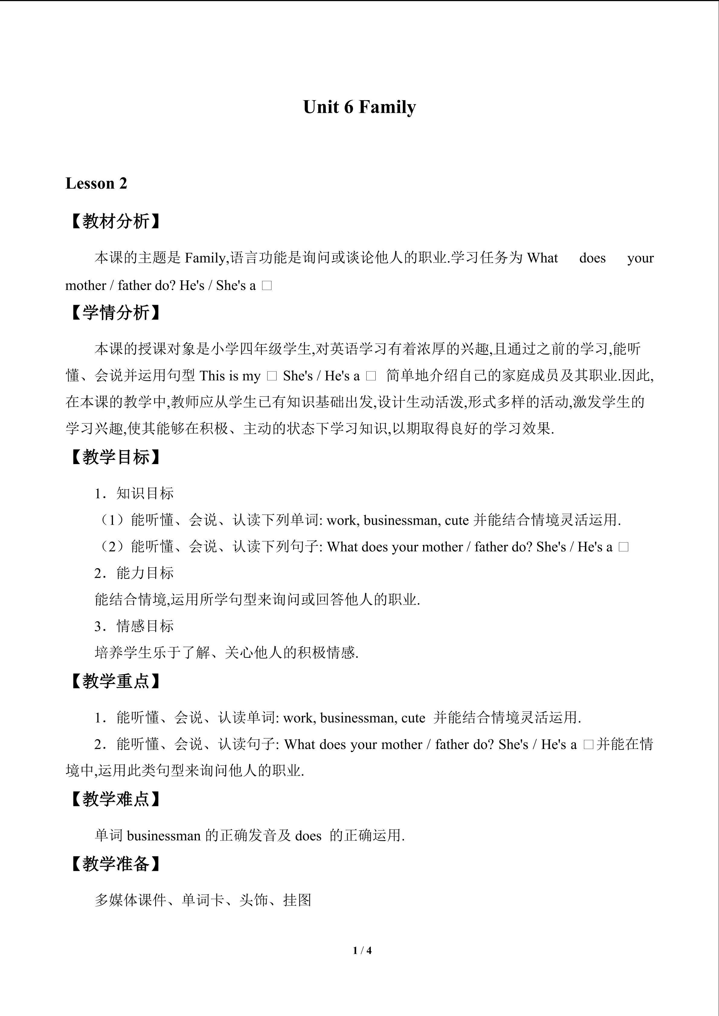 Unit 6 Family_教案2