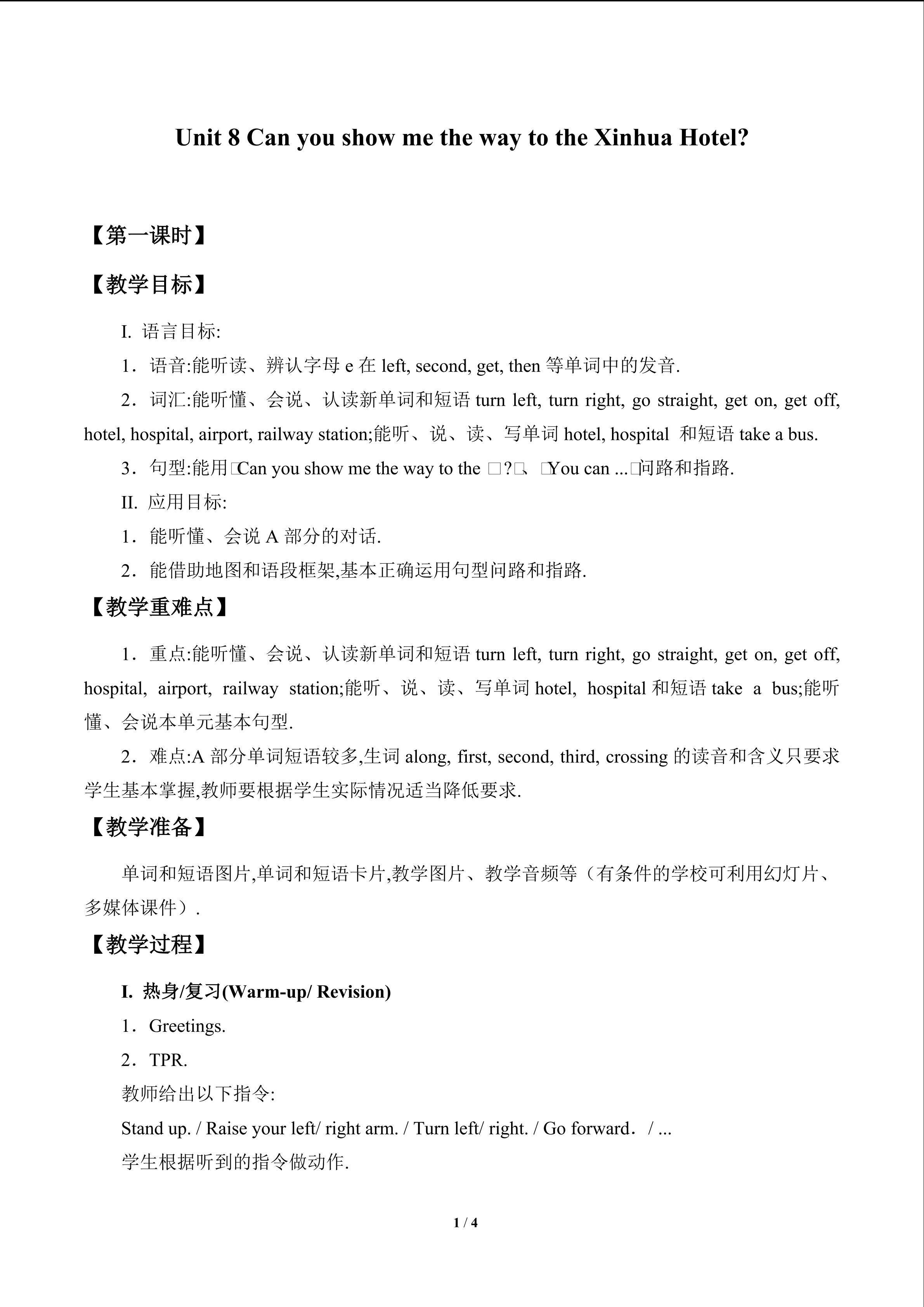Unit 8 Can you show me the way to the Xinhua Hotel?_教案1