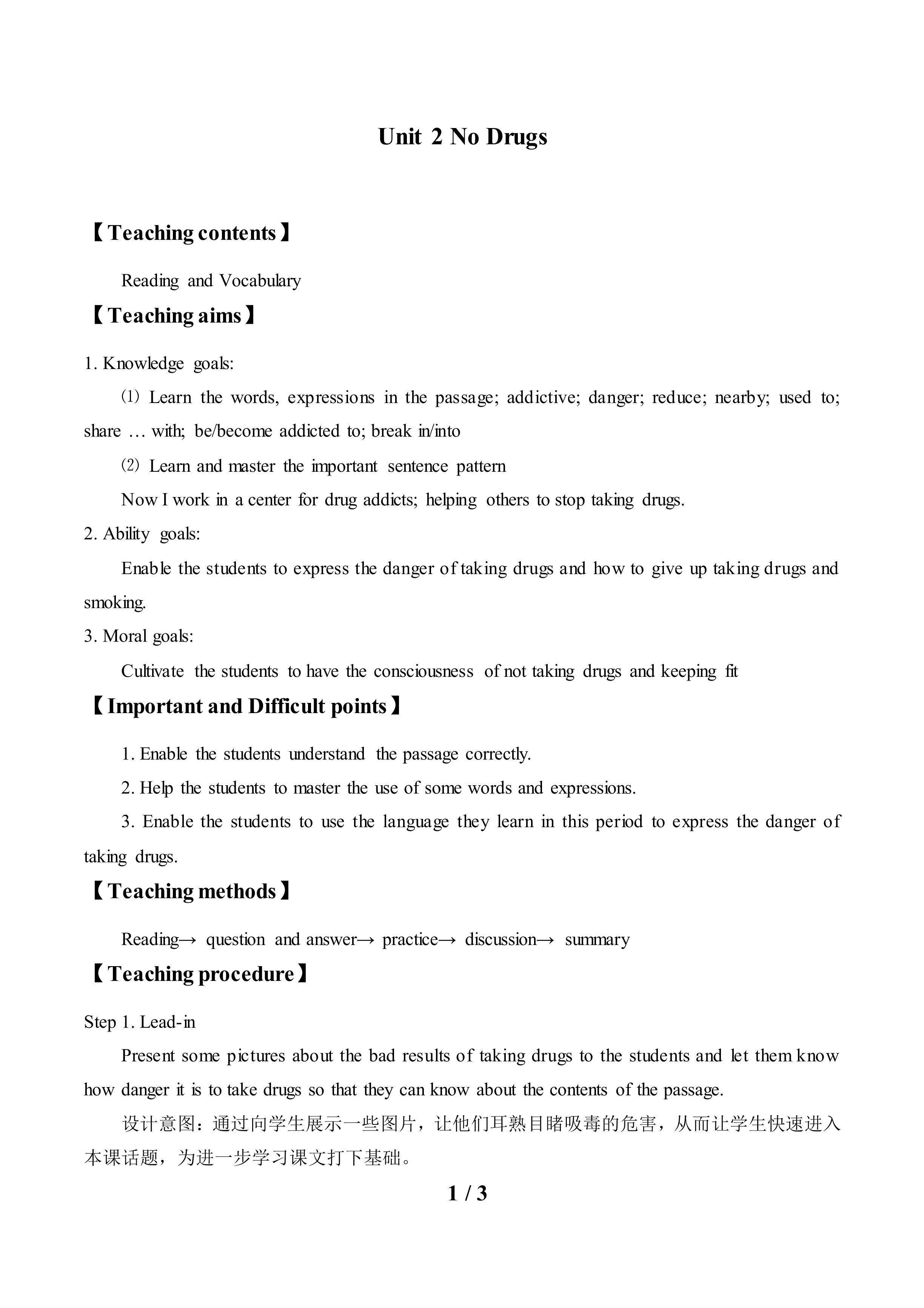 Module 2 No Drugs _教案1