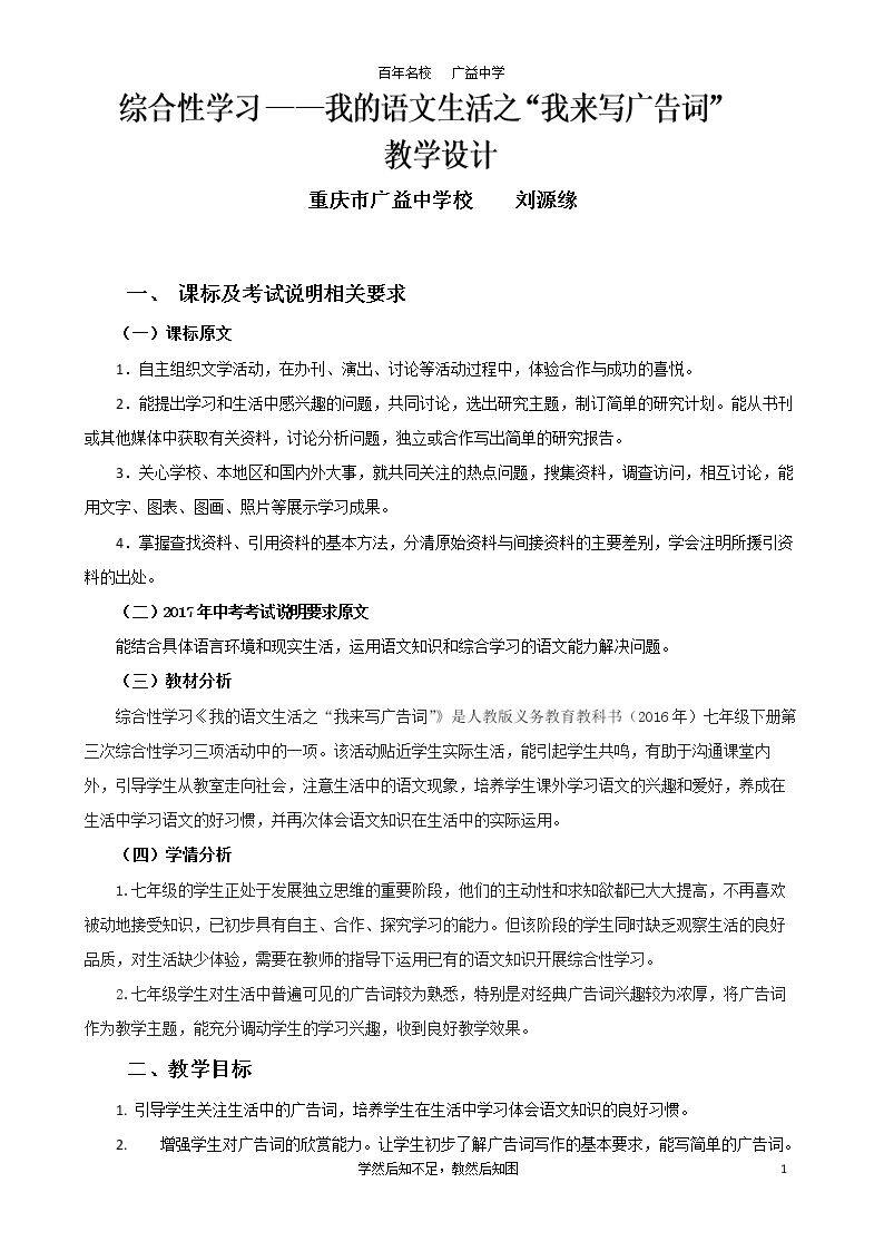 我的语文生活