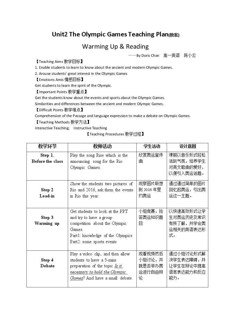 Warming up、Pre-reading、Reading、Comprehending