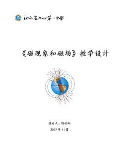 1. 磁现象  磁场