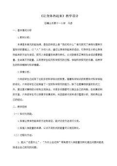 5. 让身体热起来