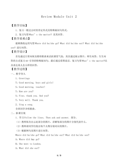 Review Module Unit 2_教案1