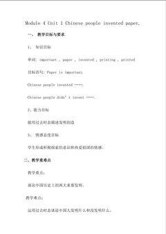 Chinese people invited paper.