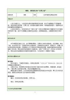 第11课 西汉建立�…