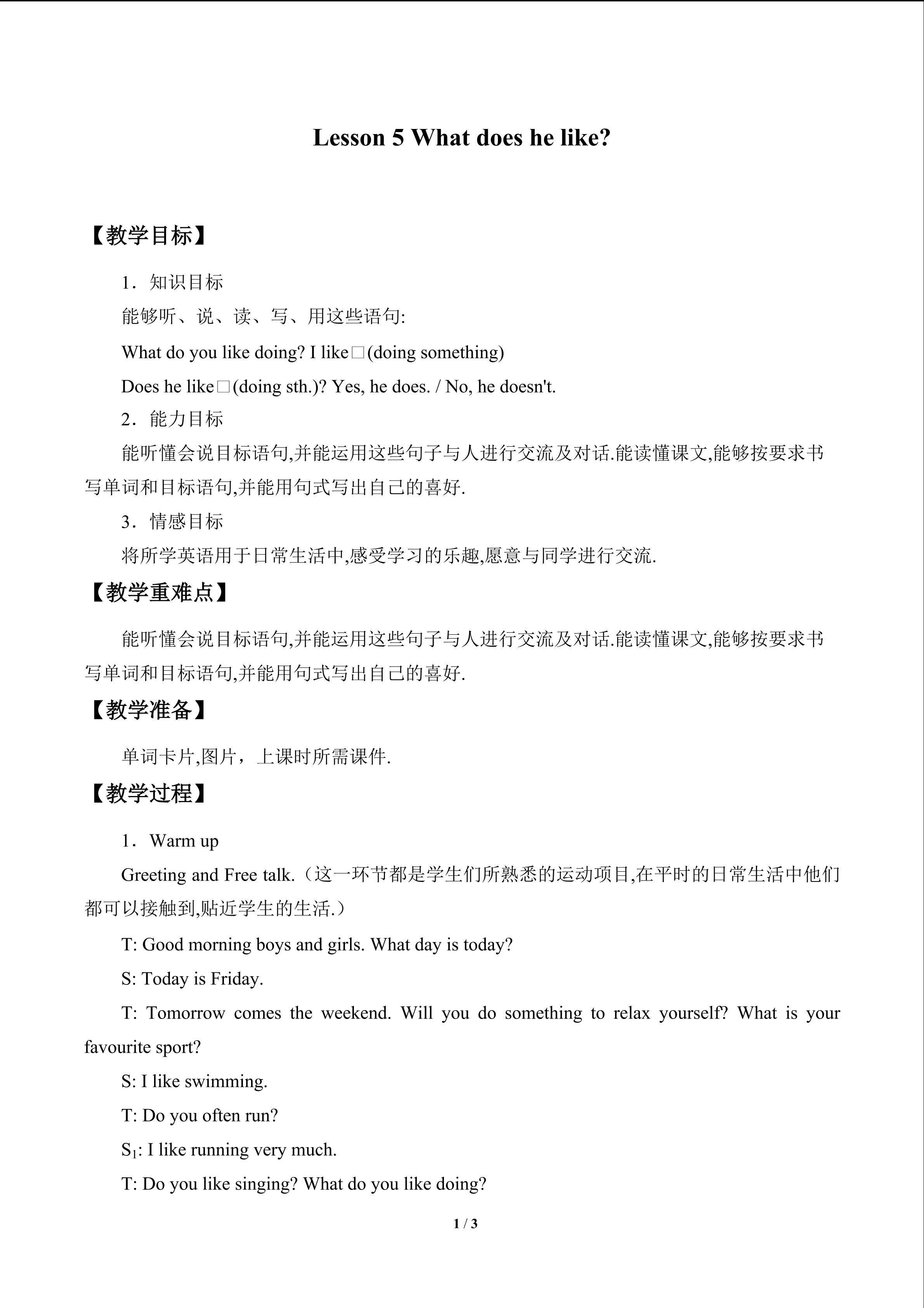 Lesson 5   What does he like?_教案1