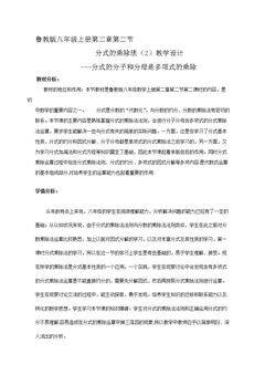 分式的分子和分母是多项式的乘除