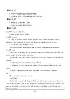 Unit 8 Planning Your Career