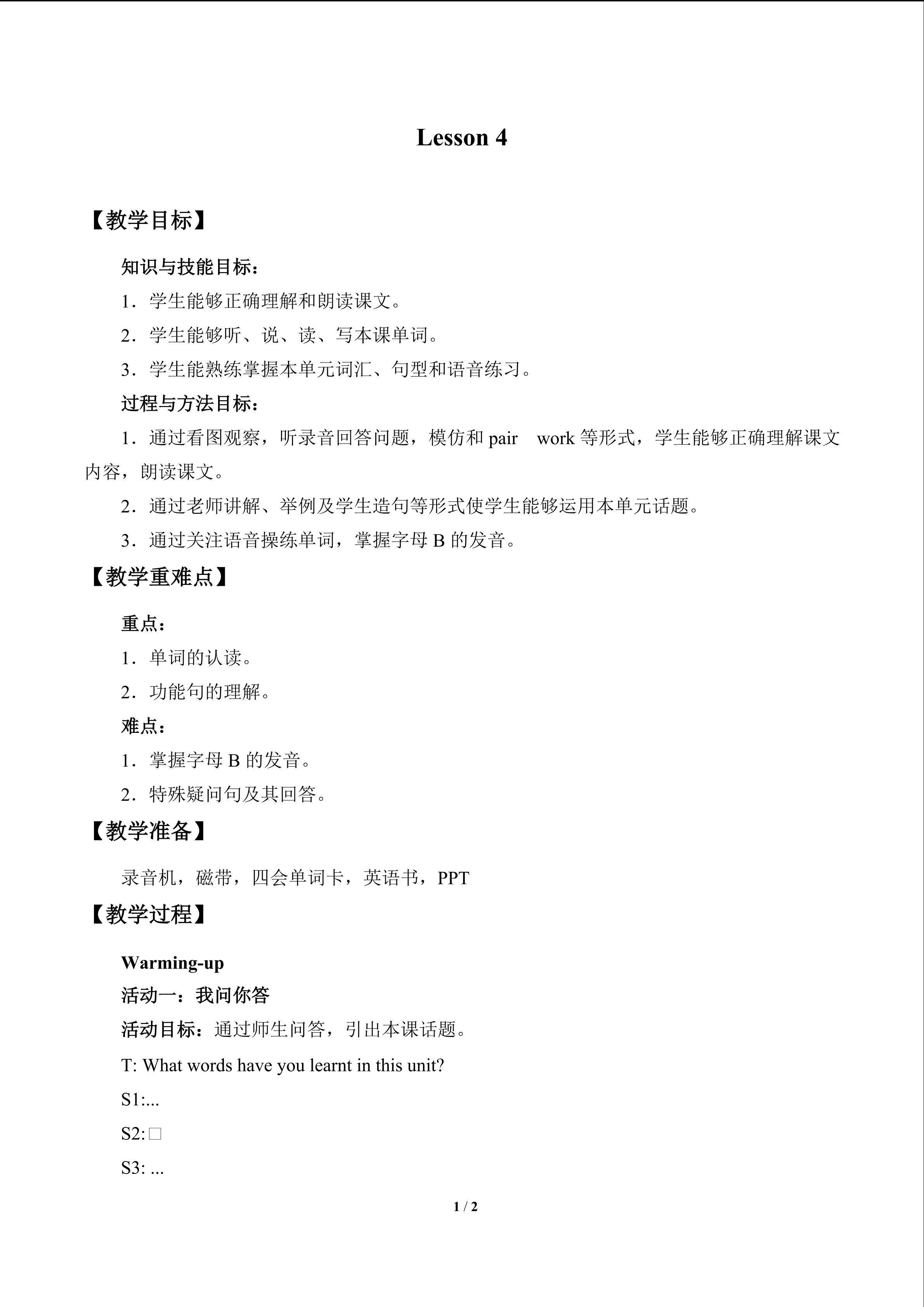 Lesson 4_教案1