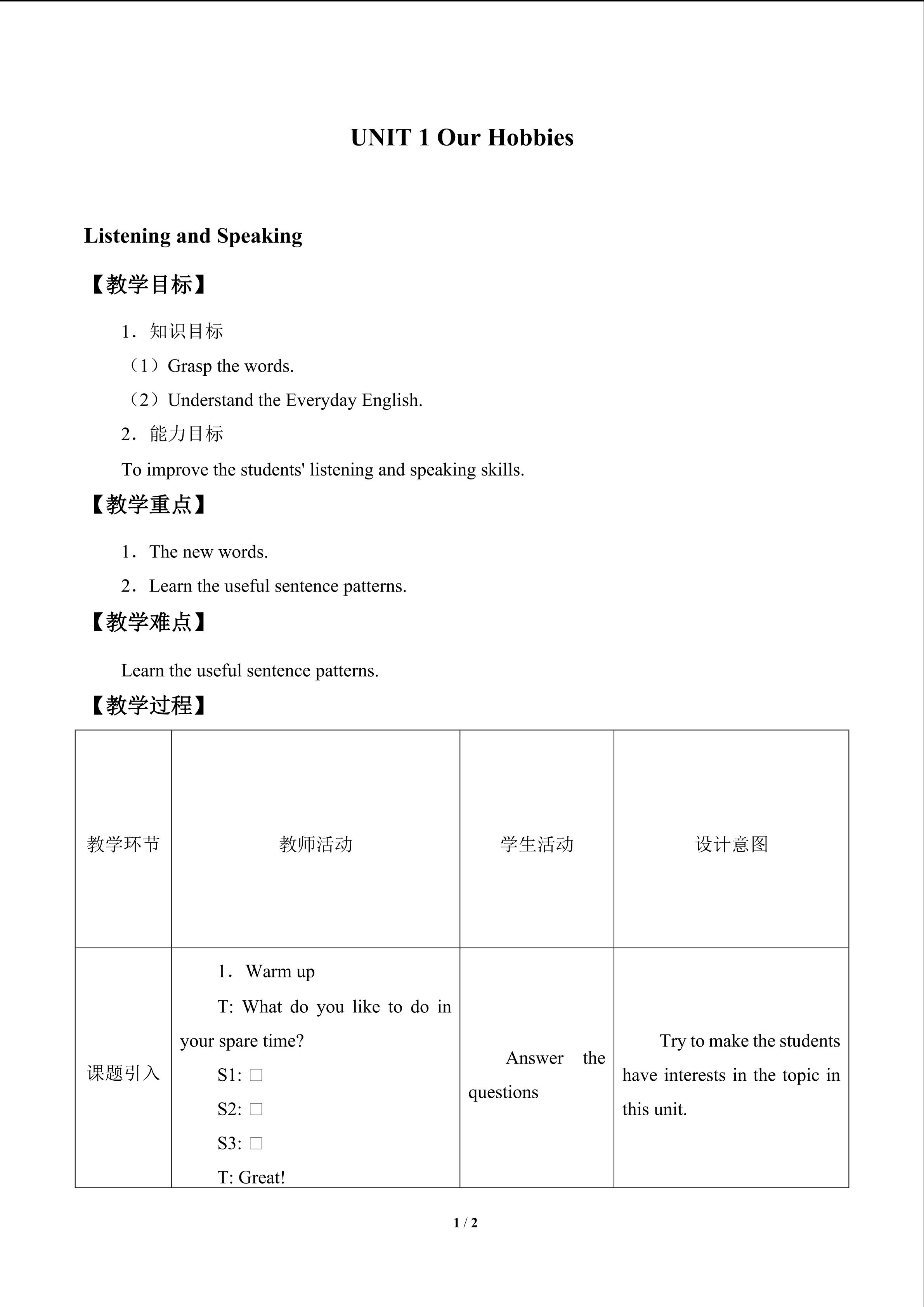 UNIT 1 Our Hobbies_教案2