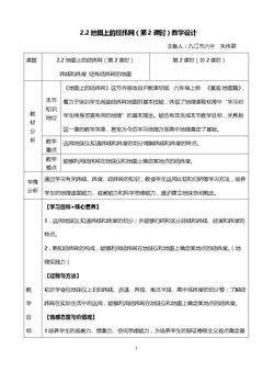 经线和纬线 经度�…