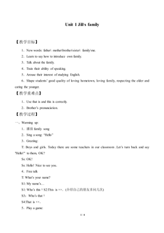 Unit 1 Jill's family_教案1