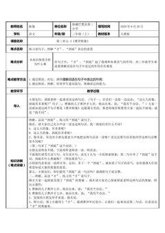 曹冲称象练习说句子,理解“才、到底”表达的意思