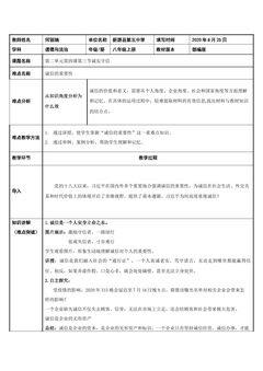 诚实守信