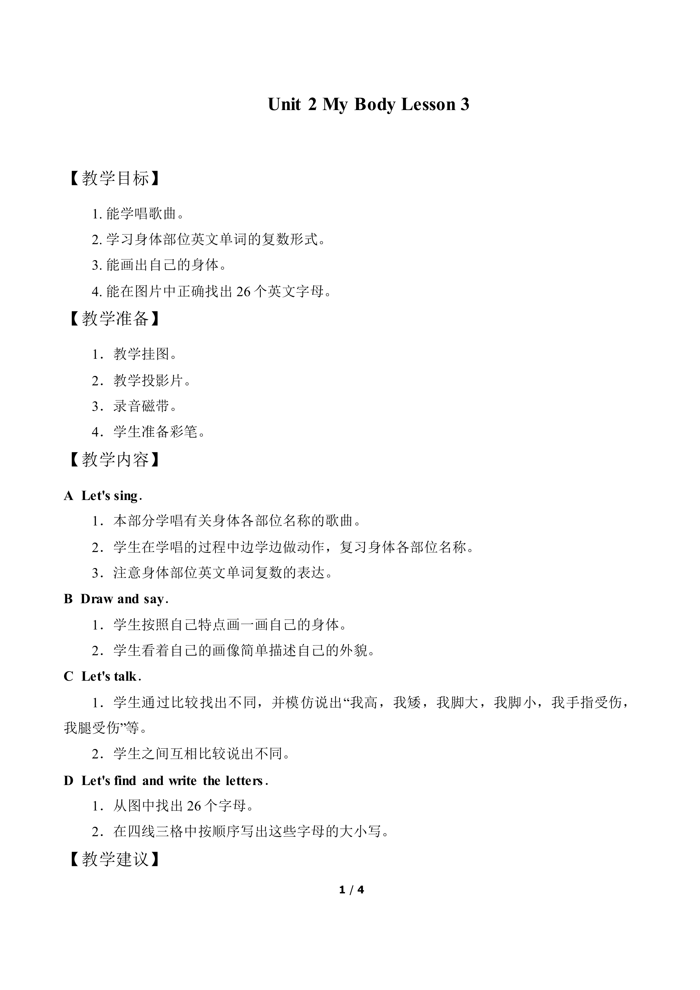 Lesson 3_教案1.doc