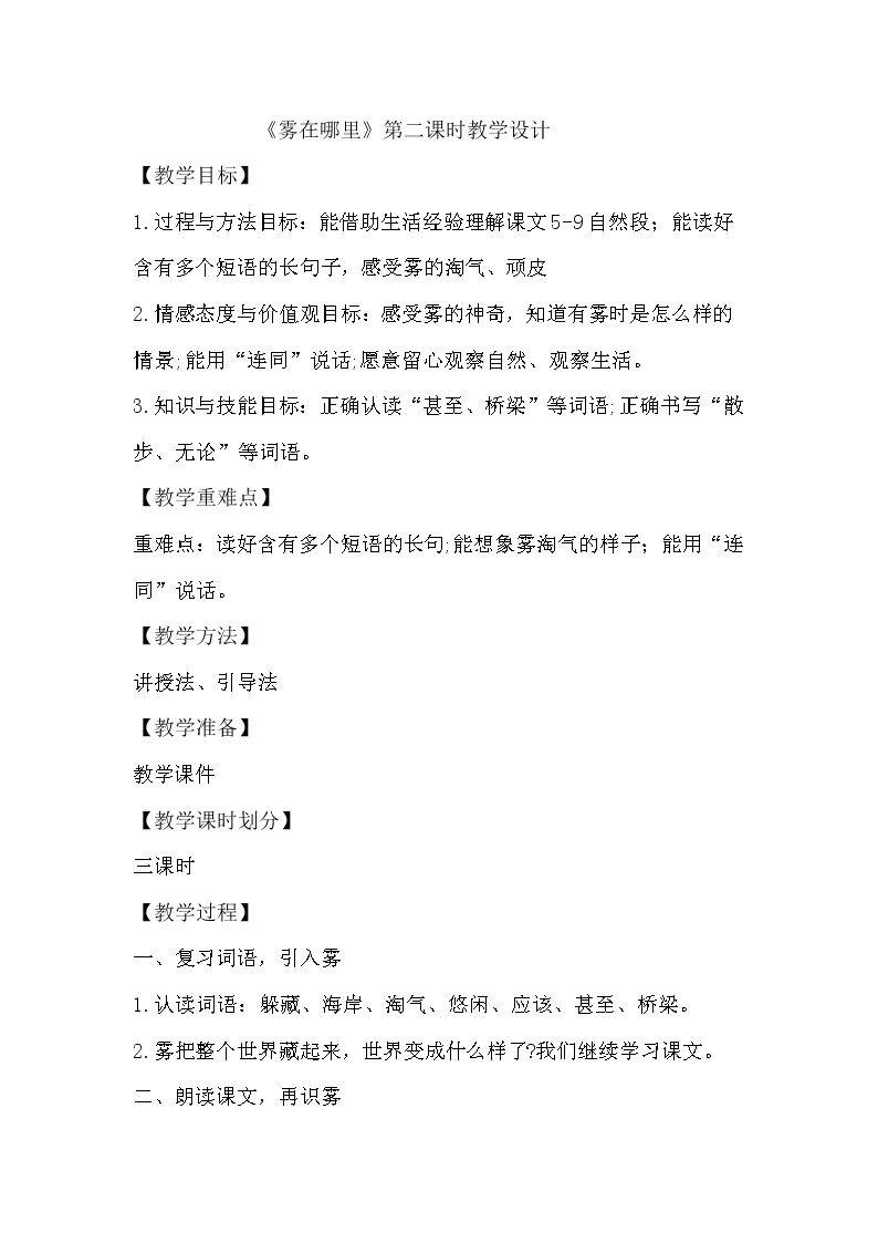 19 雾在哪里