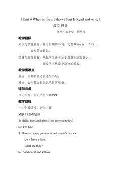 Unit 4 When is the art show?