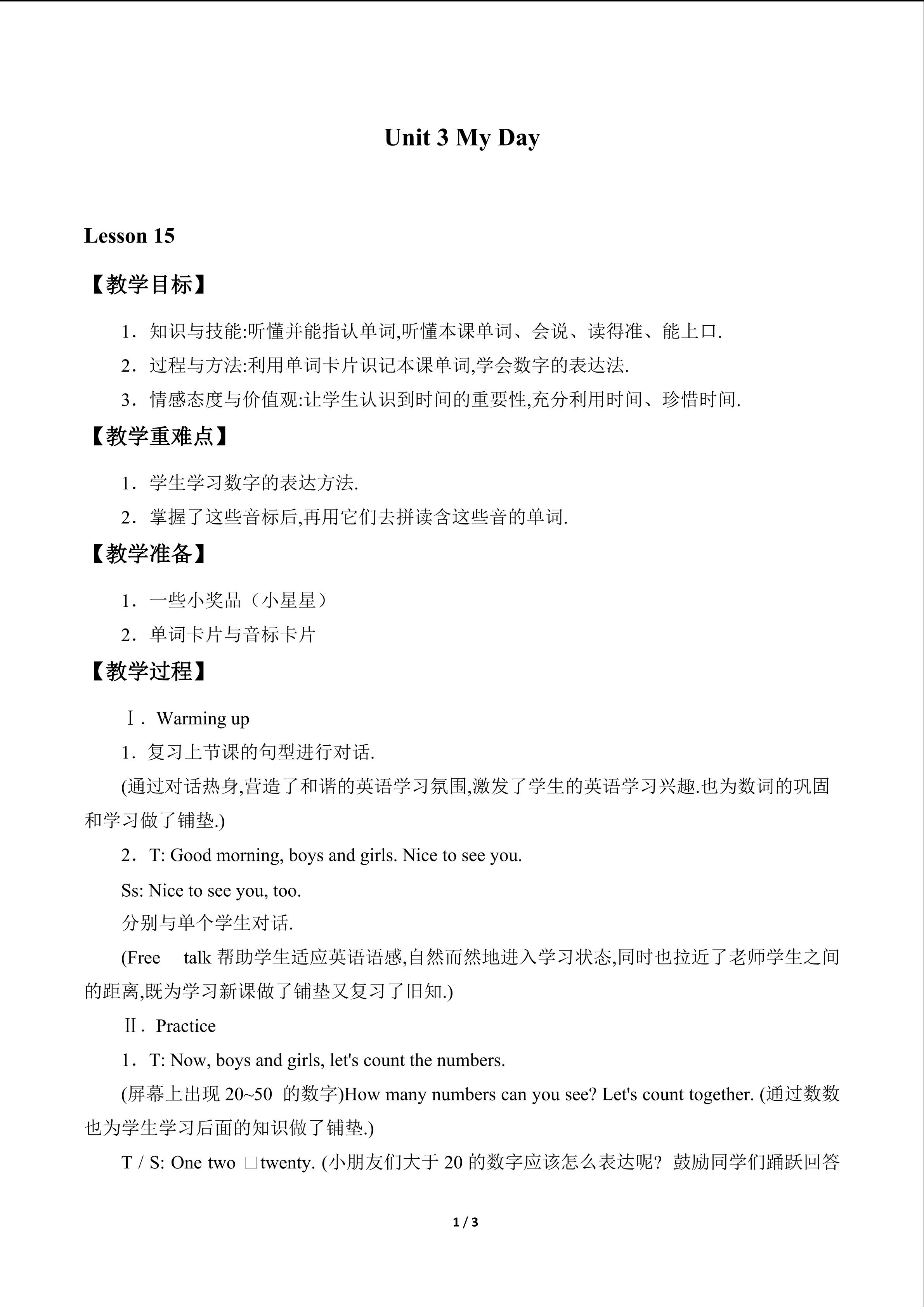 Unit 3 My Day_教案2