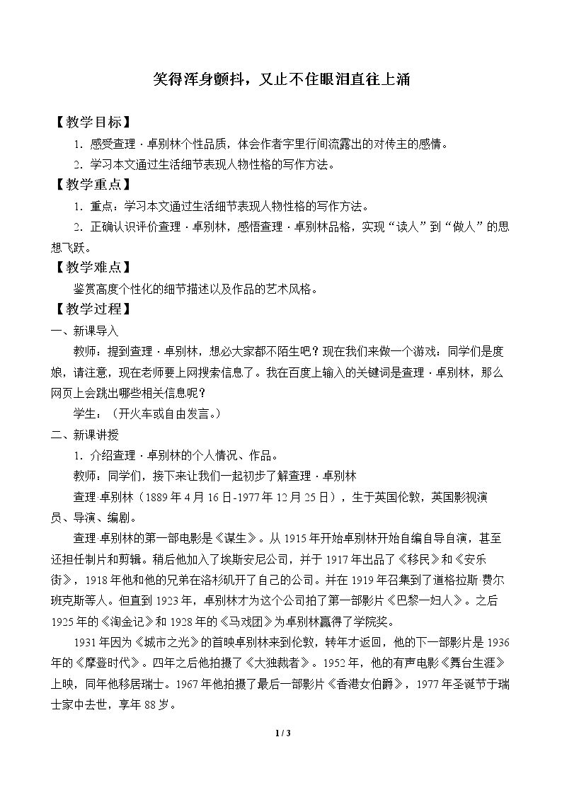 笑得浑身颤抖，又止不住眼泪直往上涌