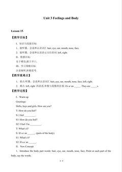 Unit 3 Feelings and Body_教案3