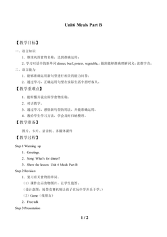 Unit 6 Meals Part B_教案1