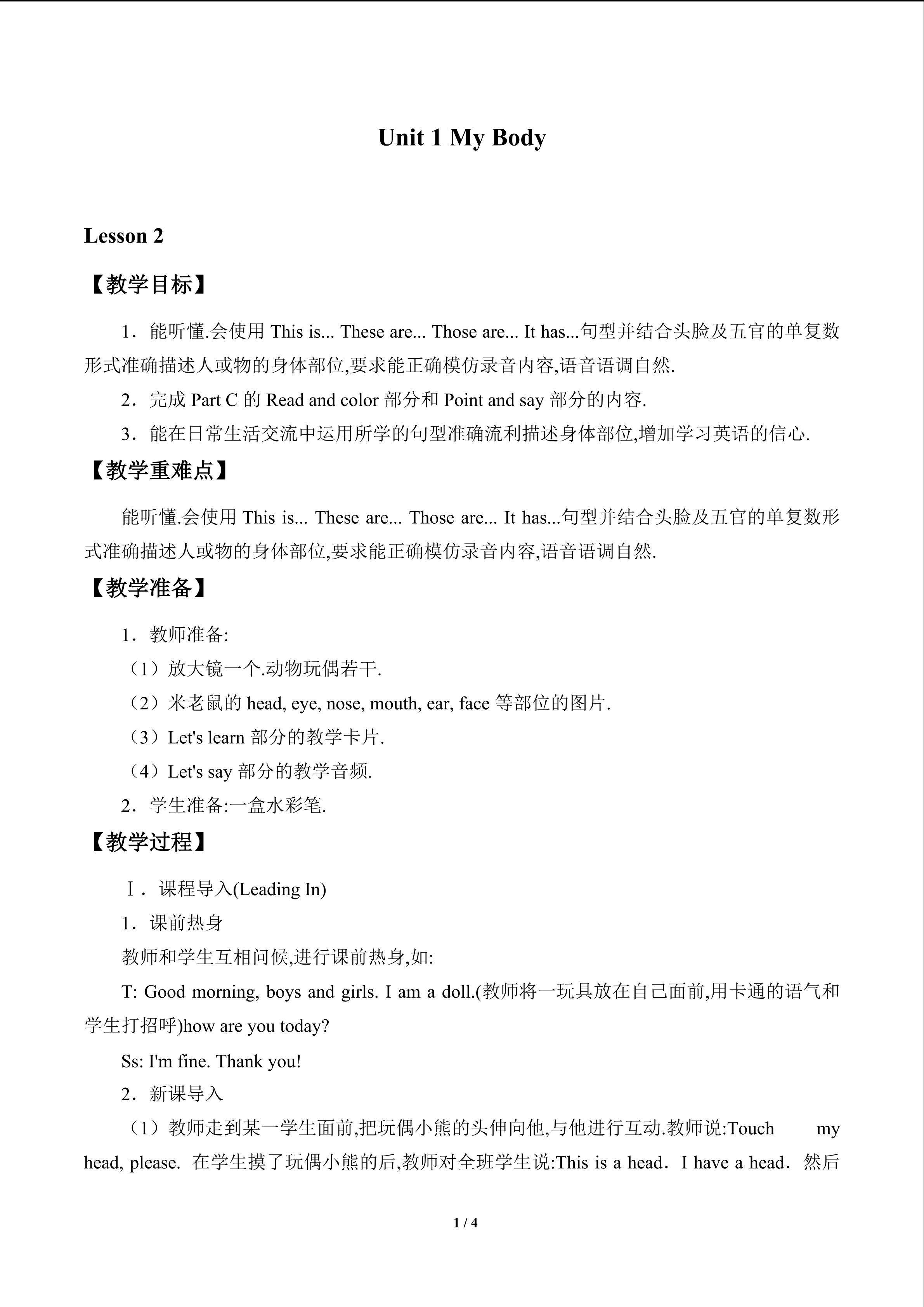 Unit 1 My Body_教案2