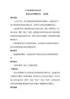 相关链接(测量不…