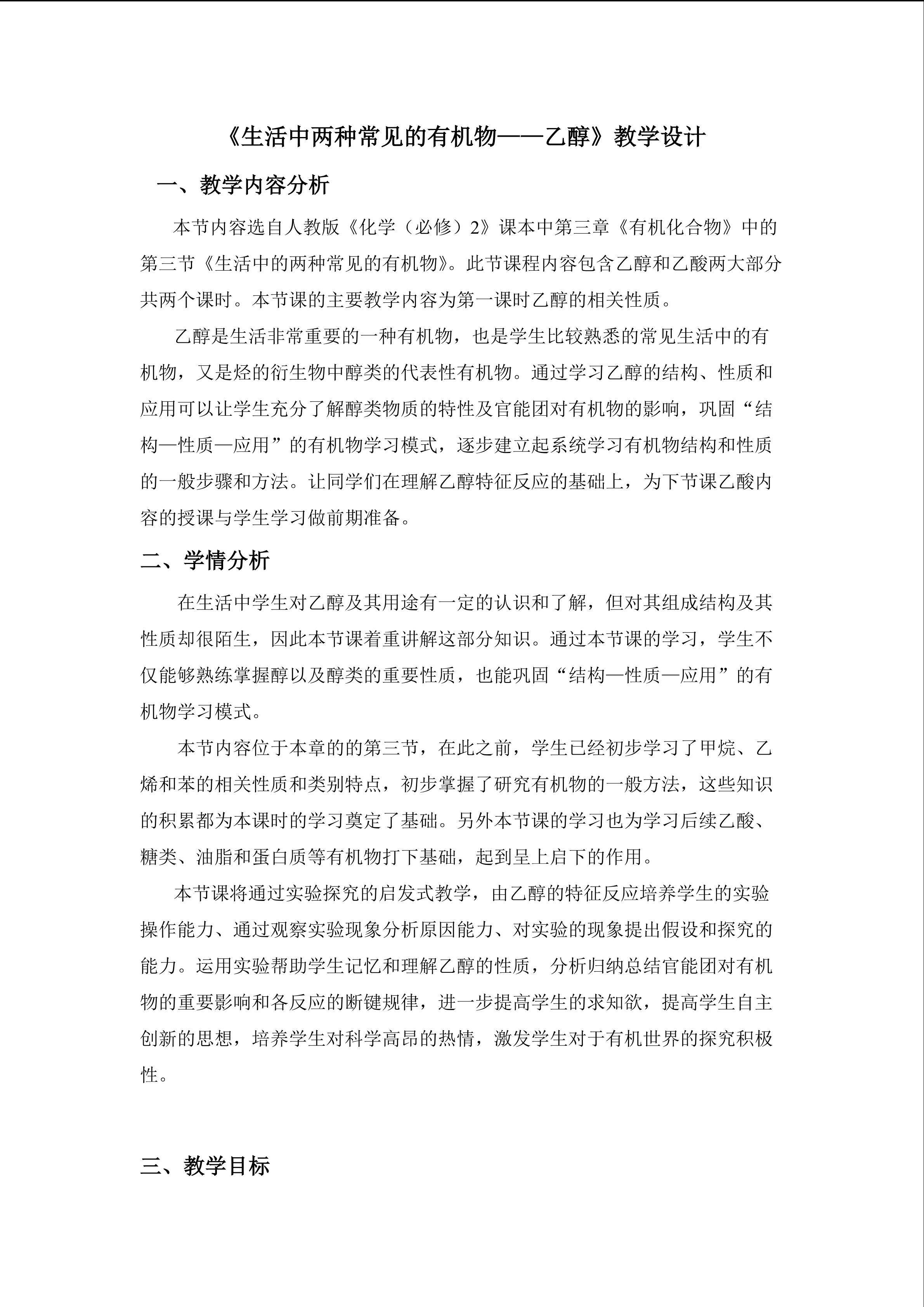 乙醇
