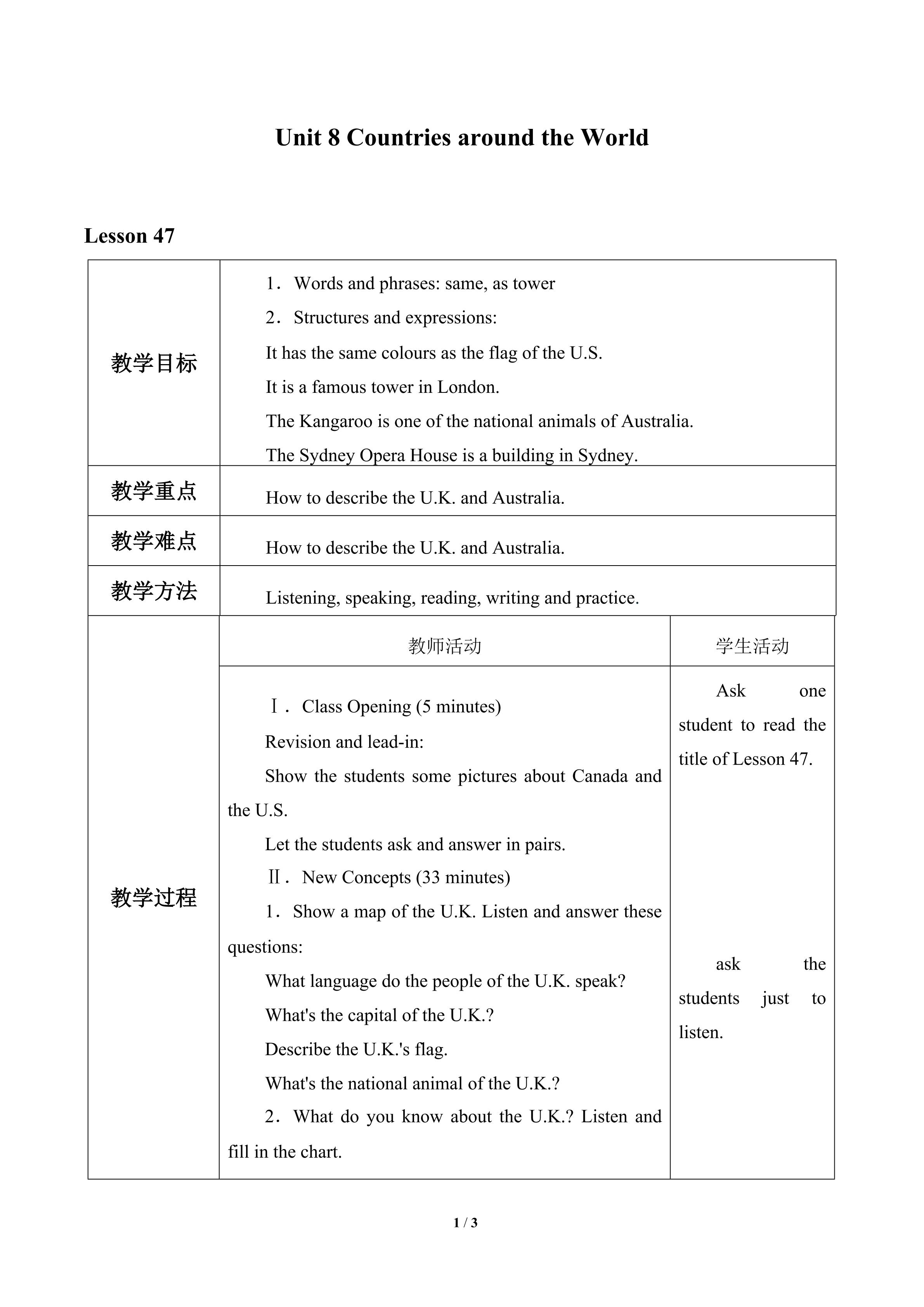 Unit 8 Countries around the World_教案5