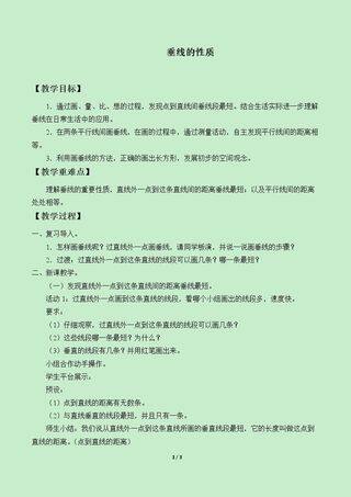 平行四边形和梯形