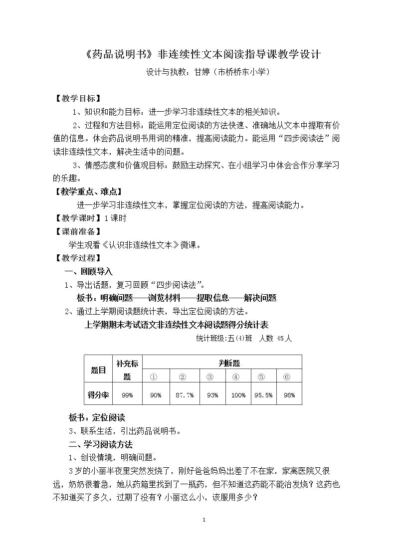 综合性学习：走进信息世界