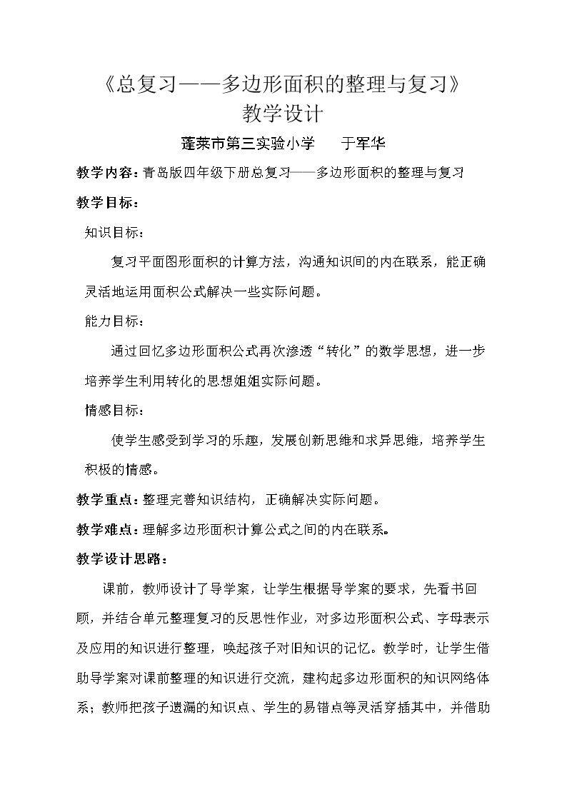 回顾整理——总复习