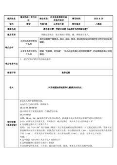 混合运算(没有括号的同级运算)