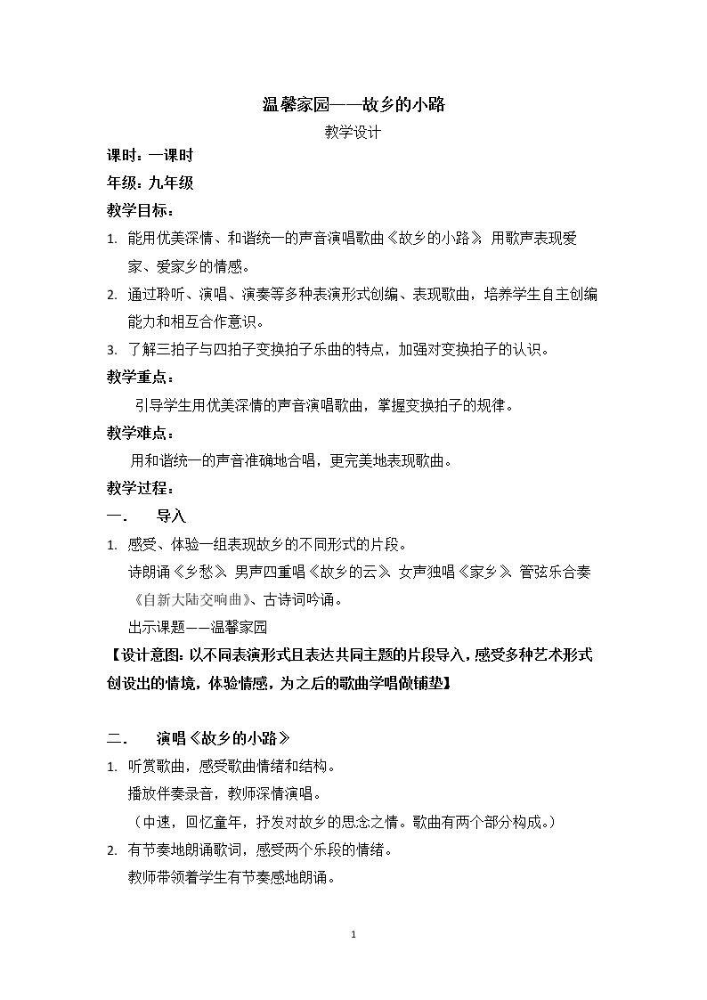 故乡的小路